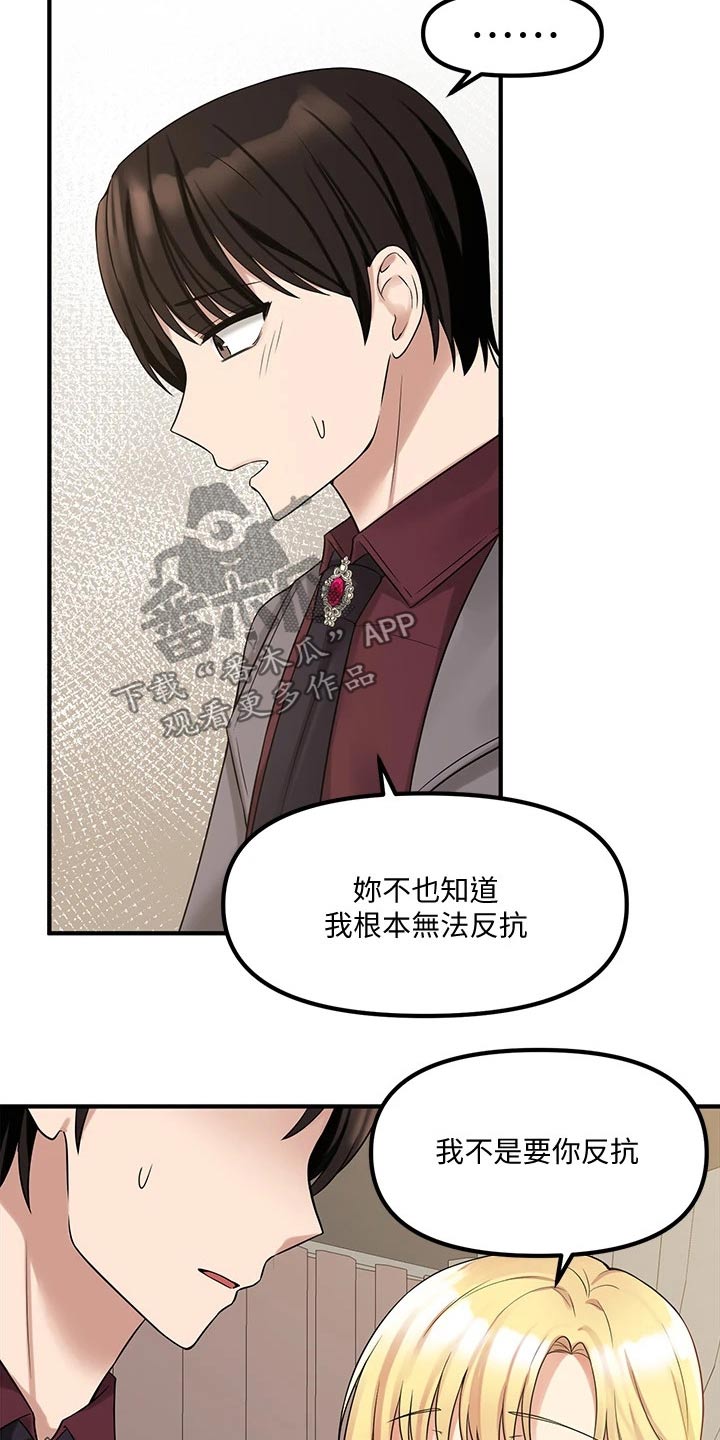 第41章：怒气2
