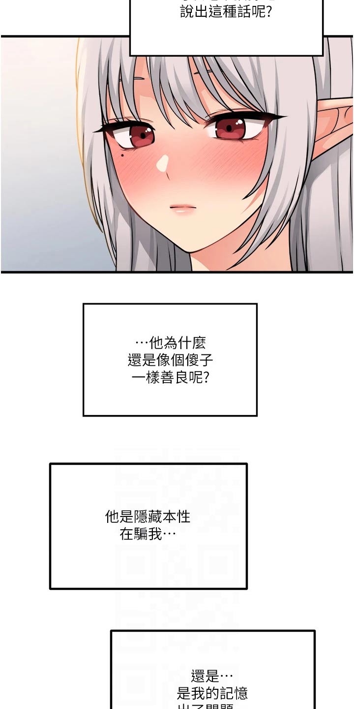 第99章：叛乱4