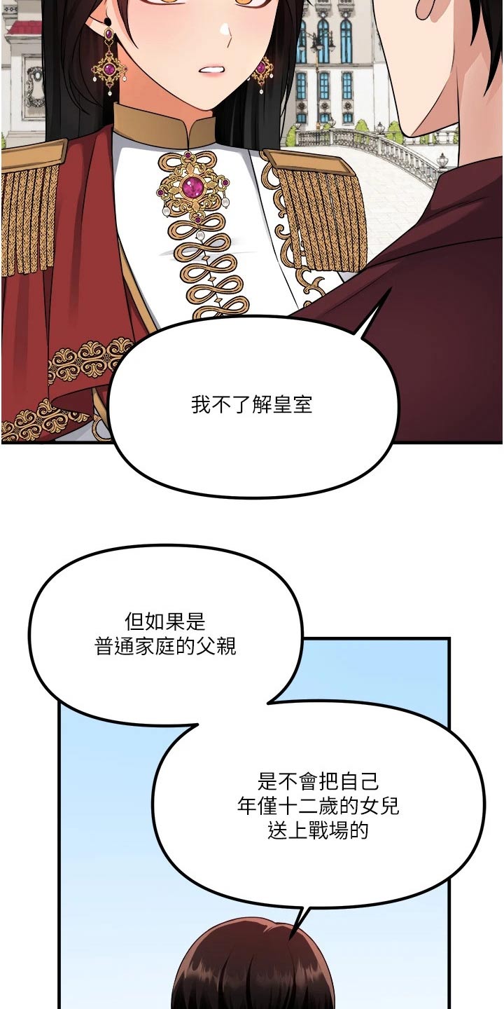 第95章：奖励17