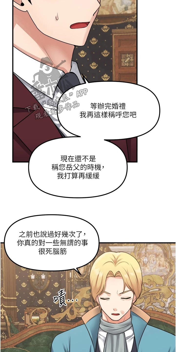 第77章：称呼21
