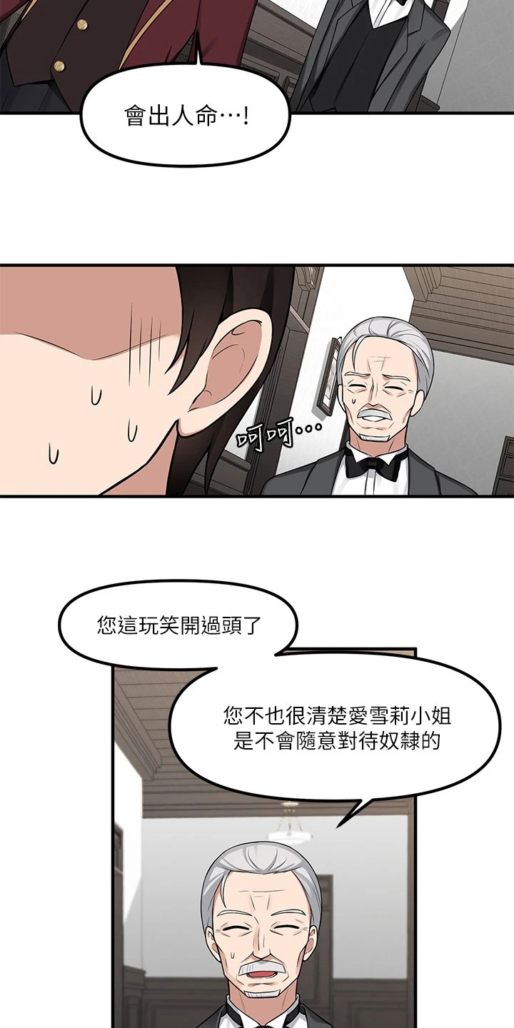 第17章：猜测5