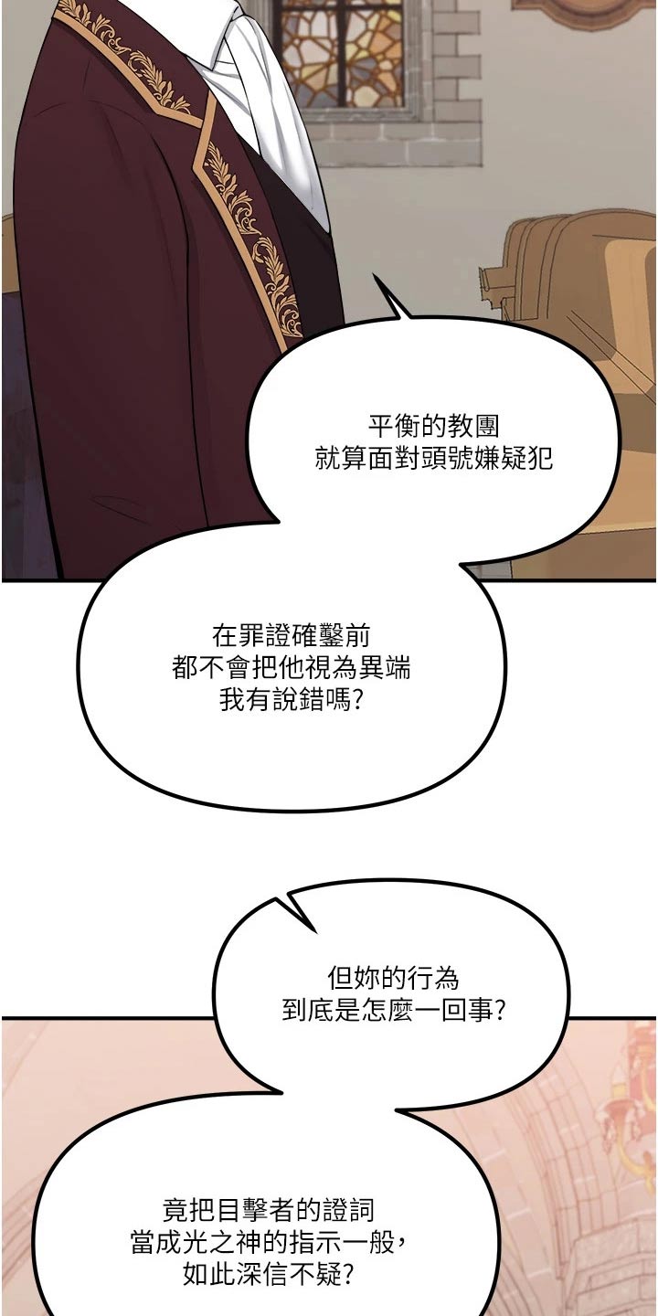 第57章：只能相信你12