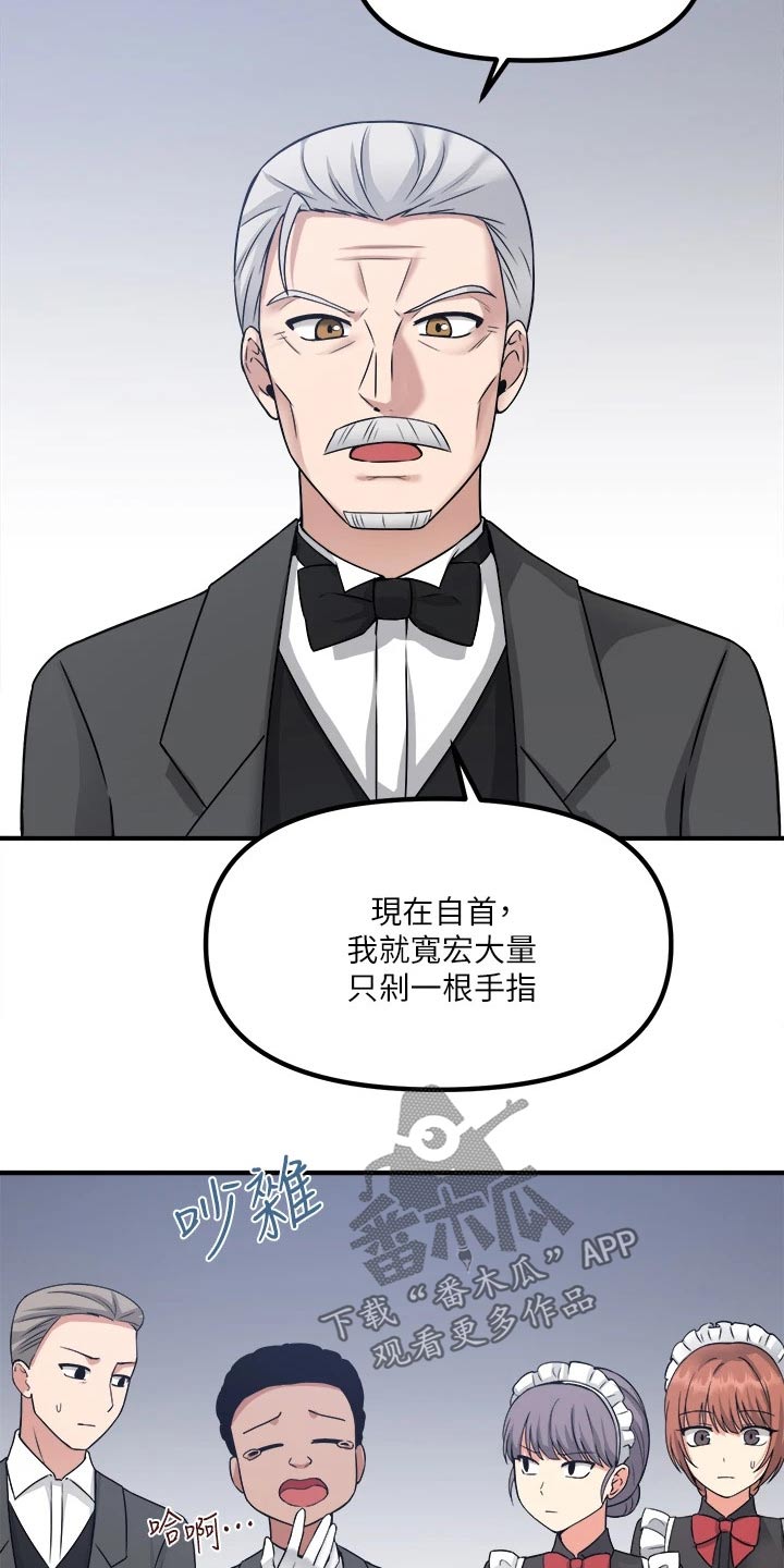 第49章：道具的力量23