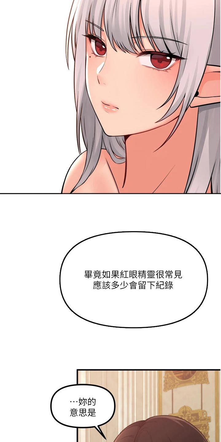 第67章：情报13