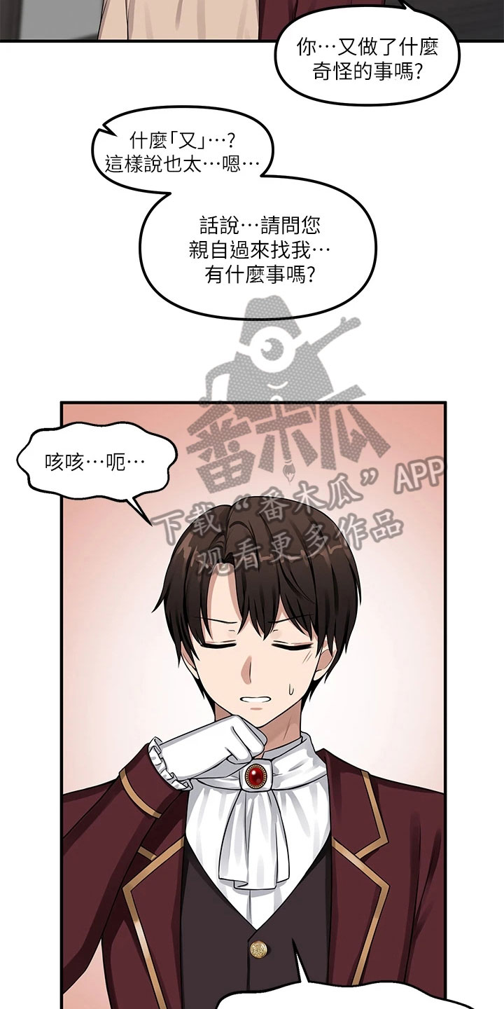 第14章：求助13