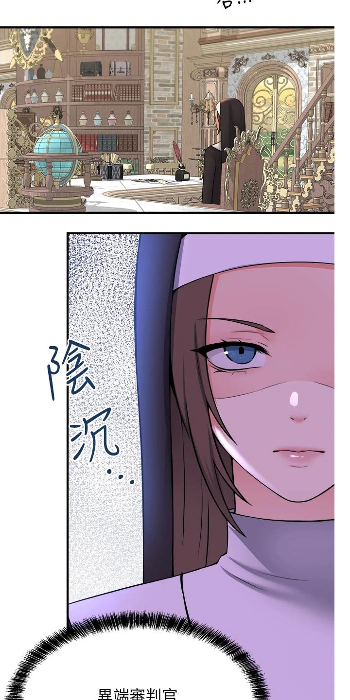 第62章：匪夷所思7