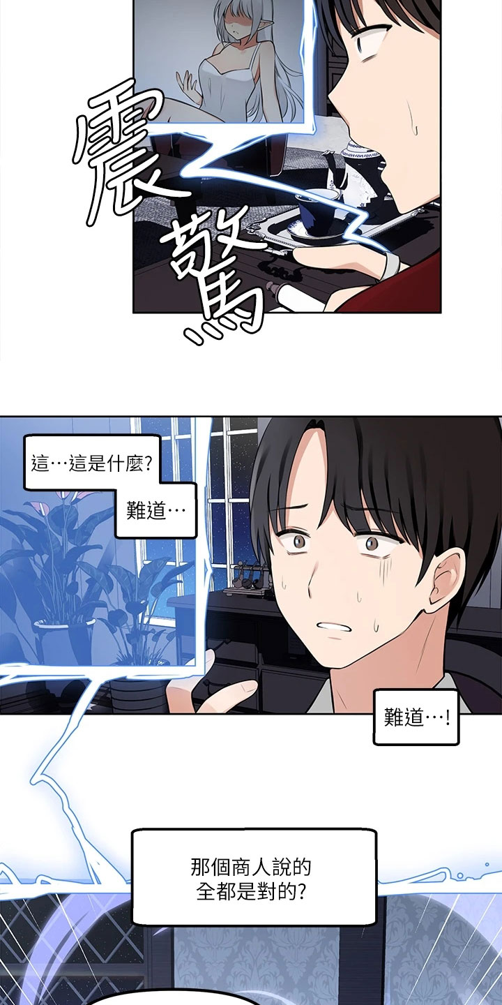 第3章：危机10