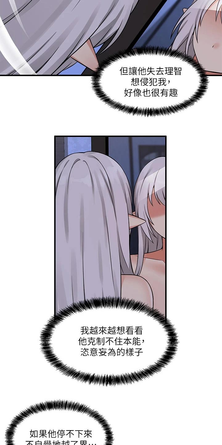 第27章：不对劲6
