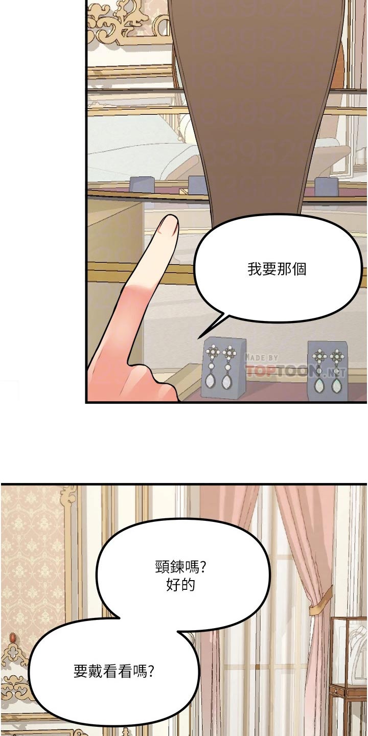 第97章：首饰19