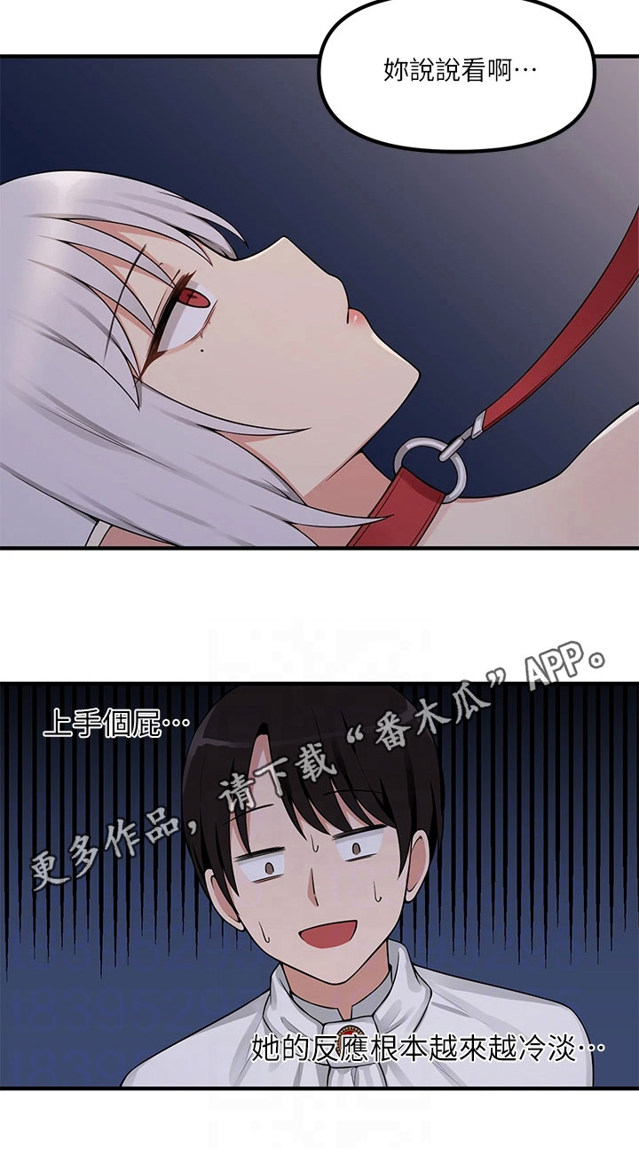 第10章：冷淡16