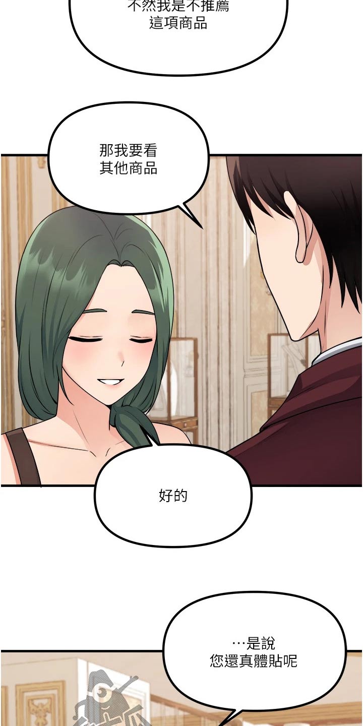 第97章：首饰29
