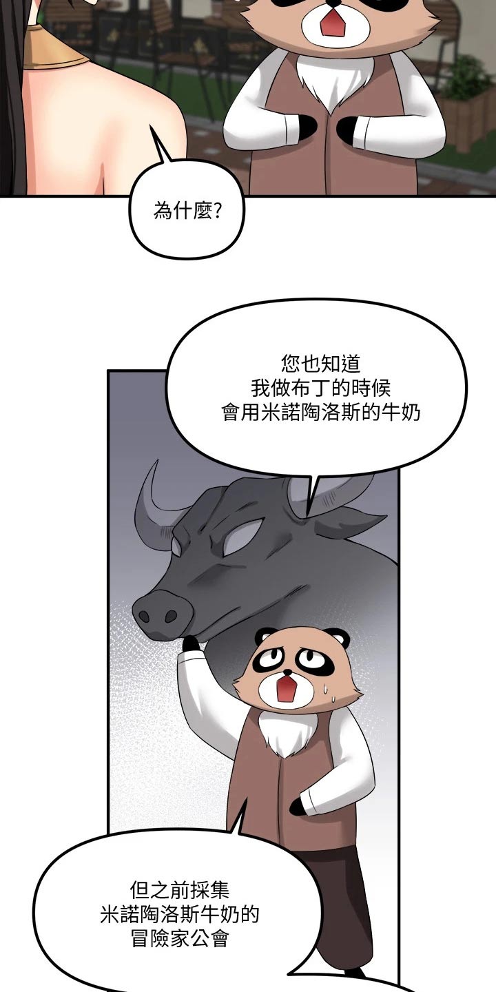 第37章：化身9