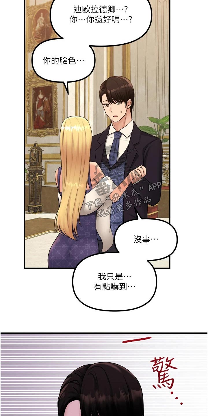 第67章：情报19