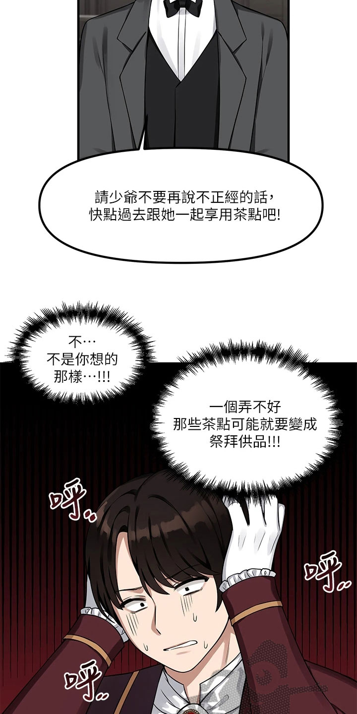 第17章：猜测6
