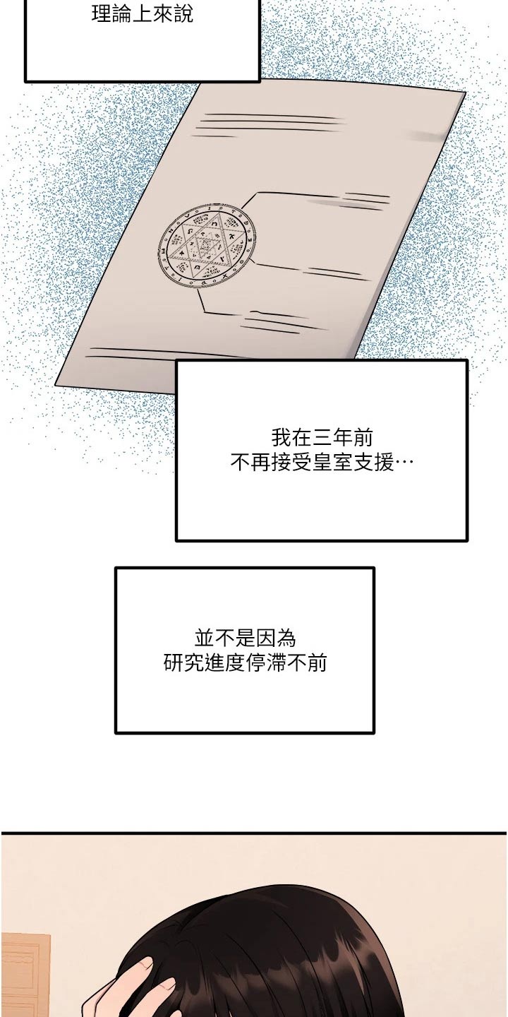 第87章：书信19