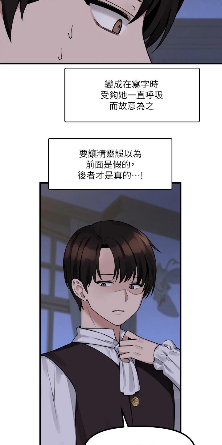 第26章：结束4