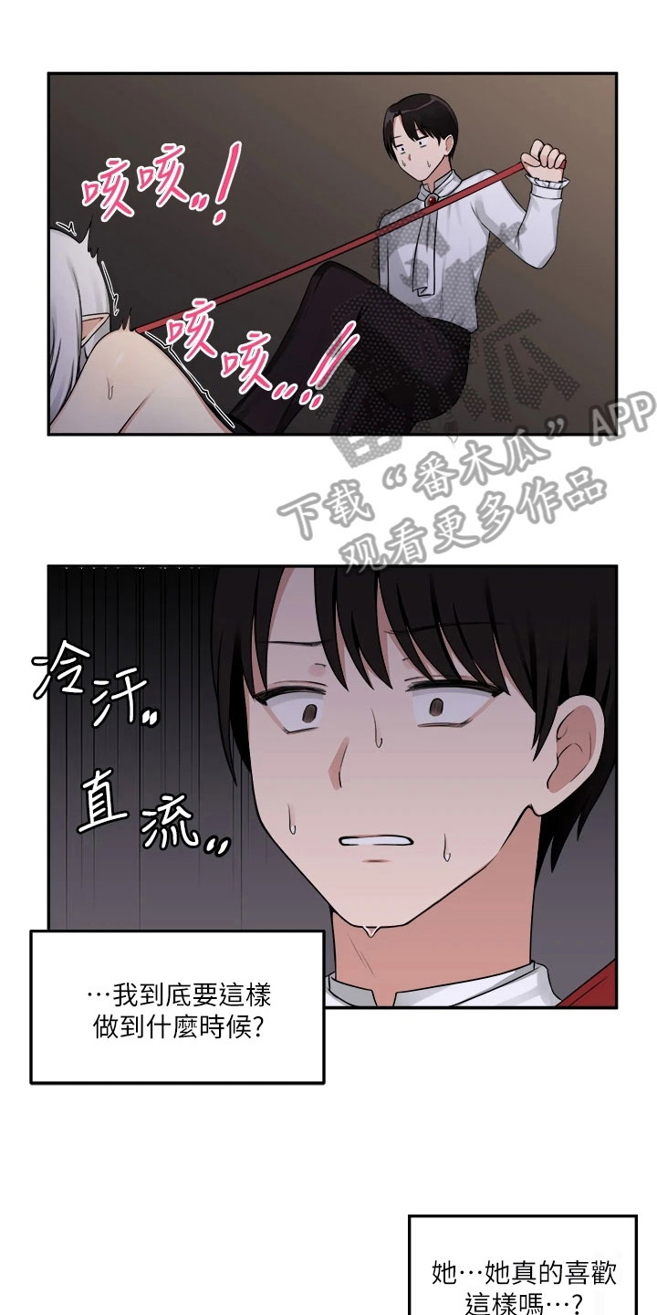 第6章：憋笑0