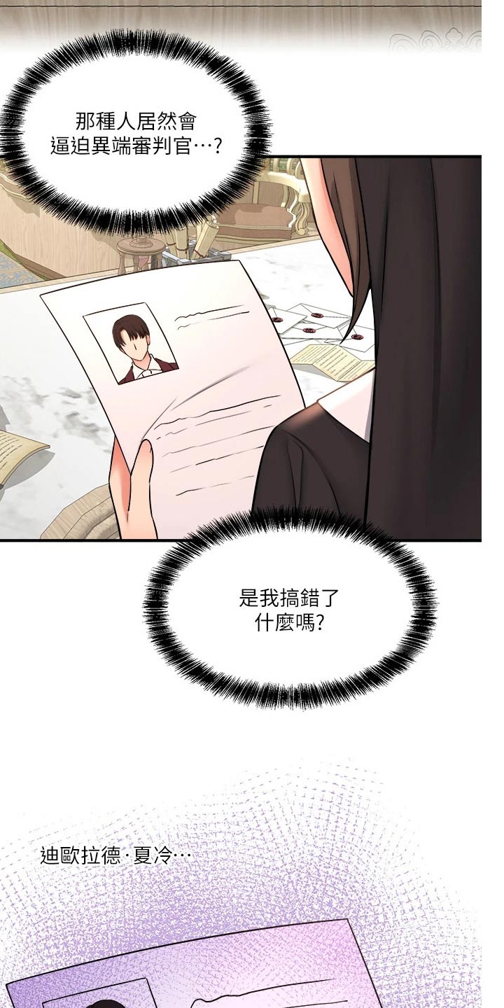 第62章：匪夷所思12
