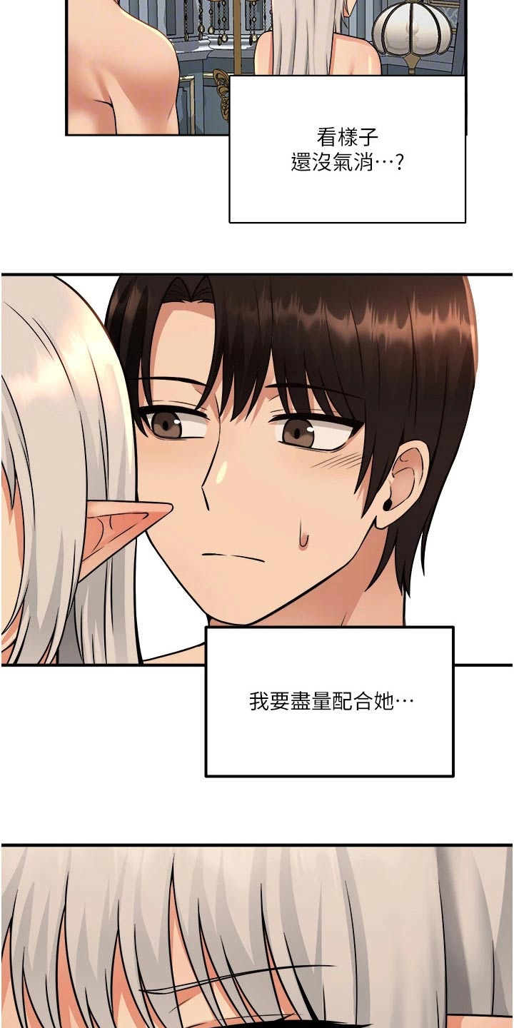 第53章：化险为夷21