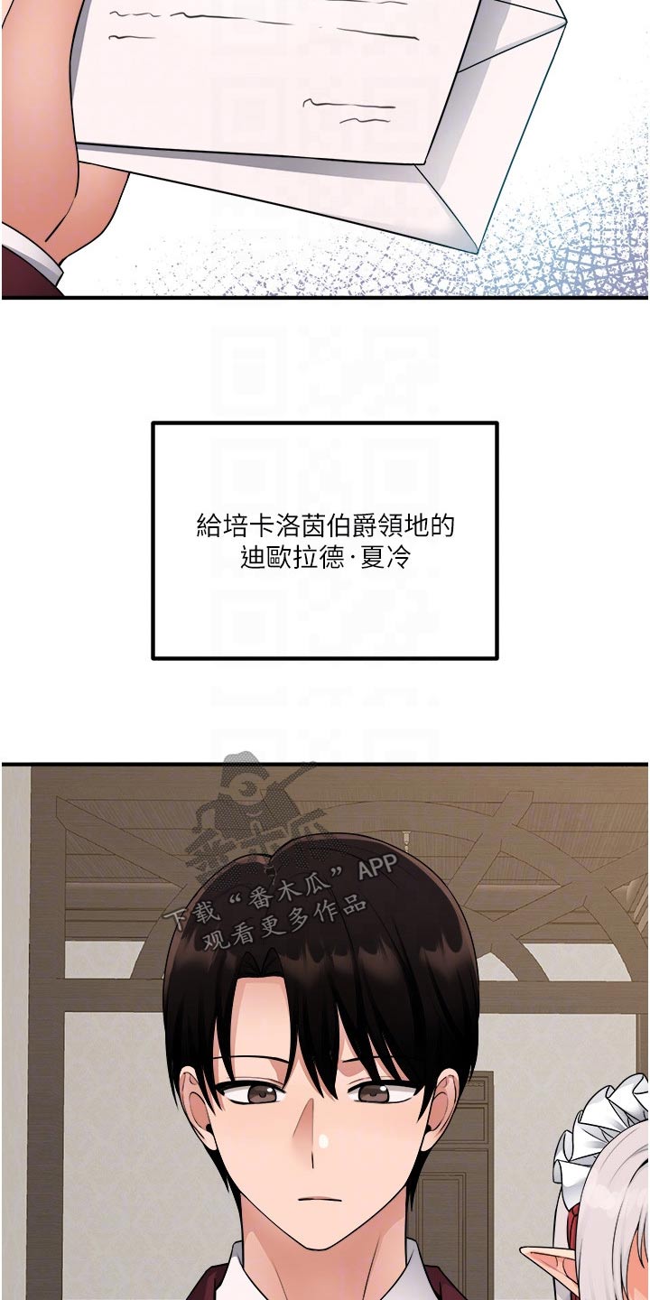 第87章：书信3