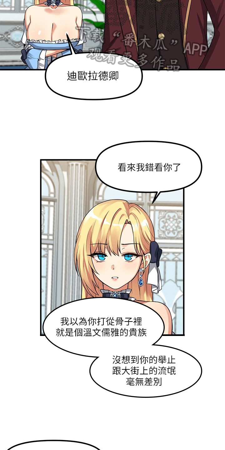 第20章：理由8