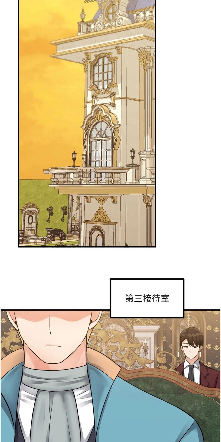 第77章：称呼7