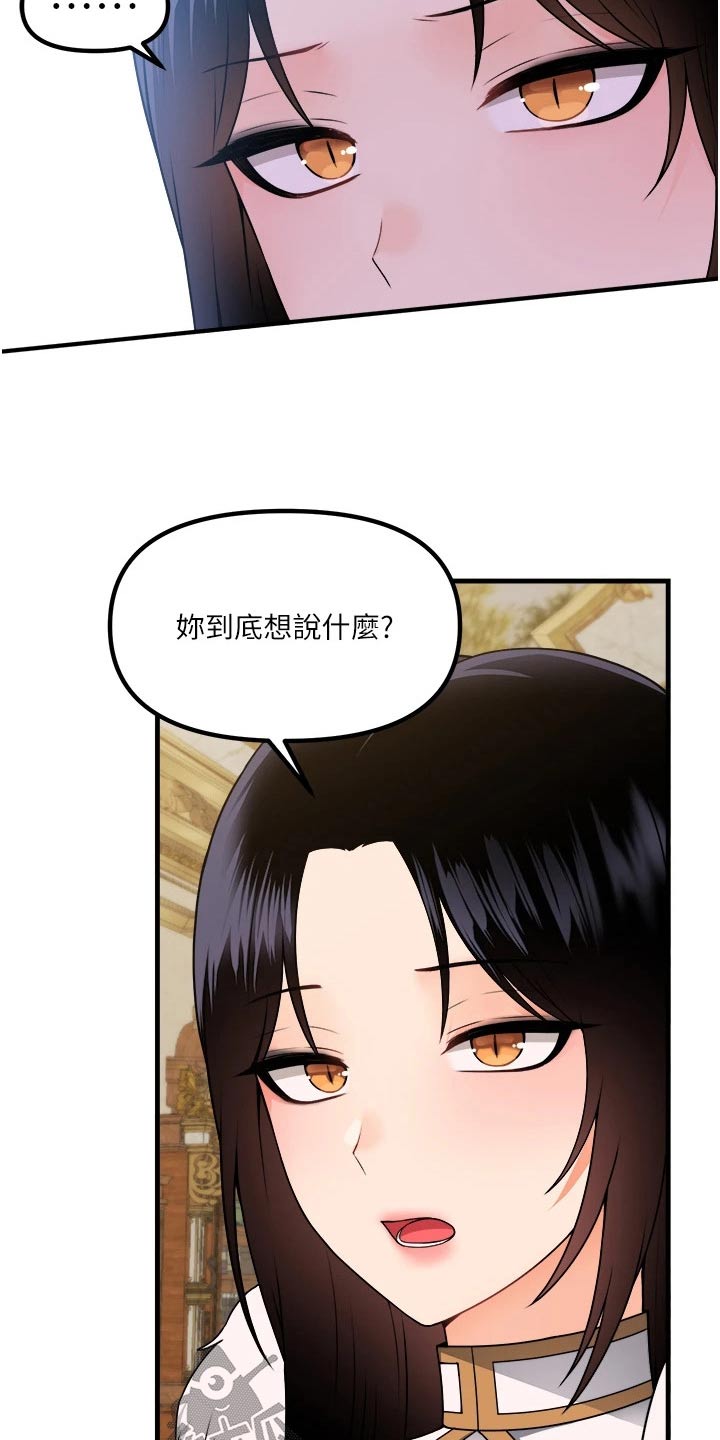 第104章：助我一臂之力9