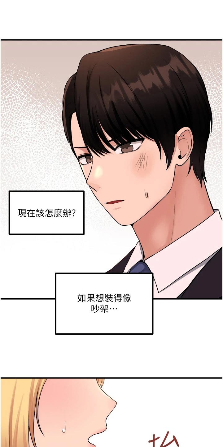 第68章：一巴掌7