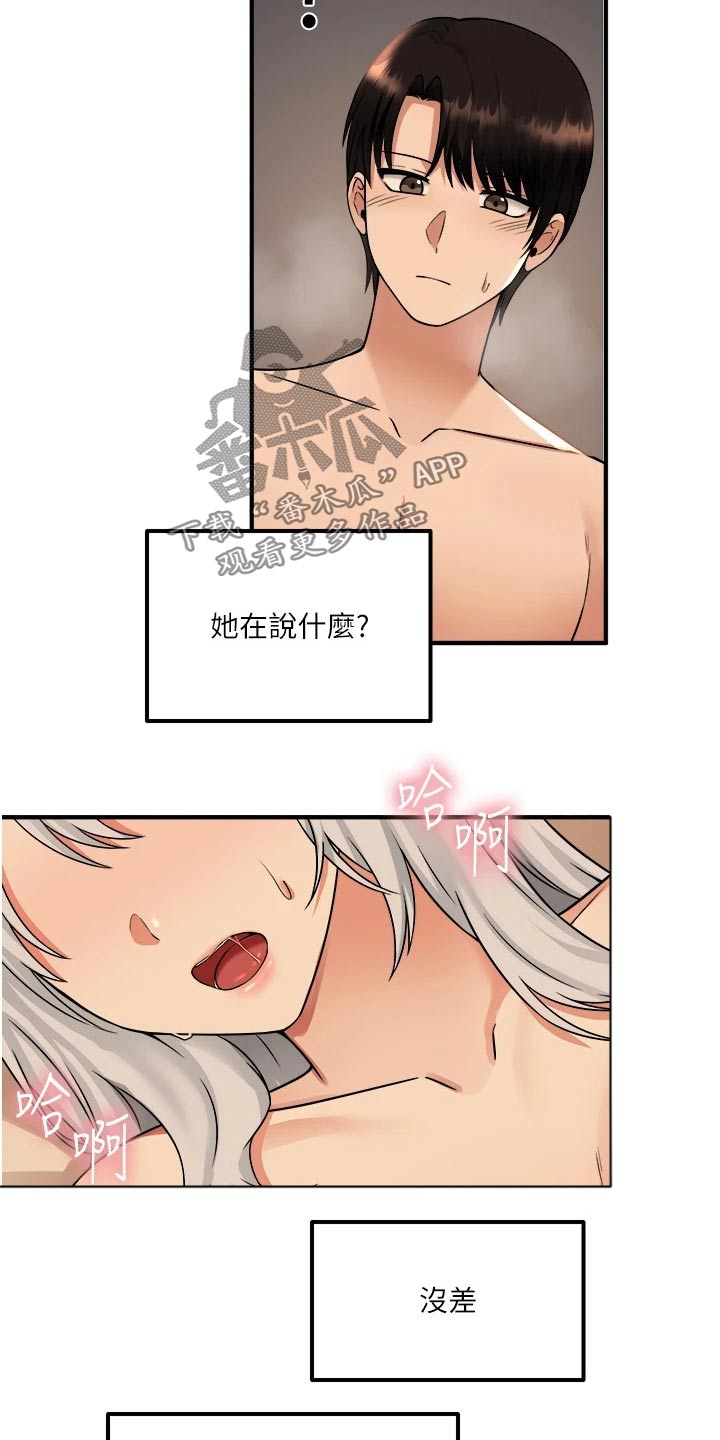 第54章：不能这样了6