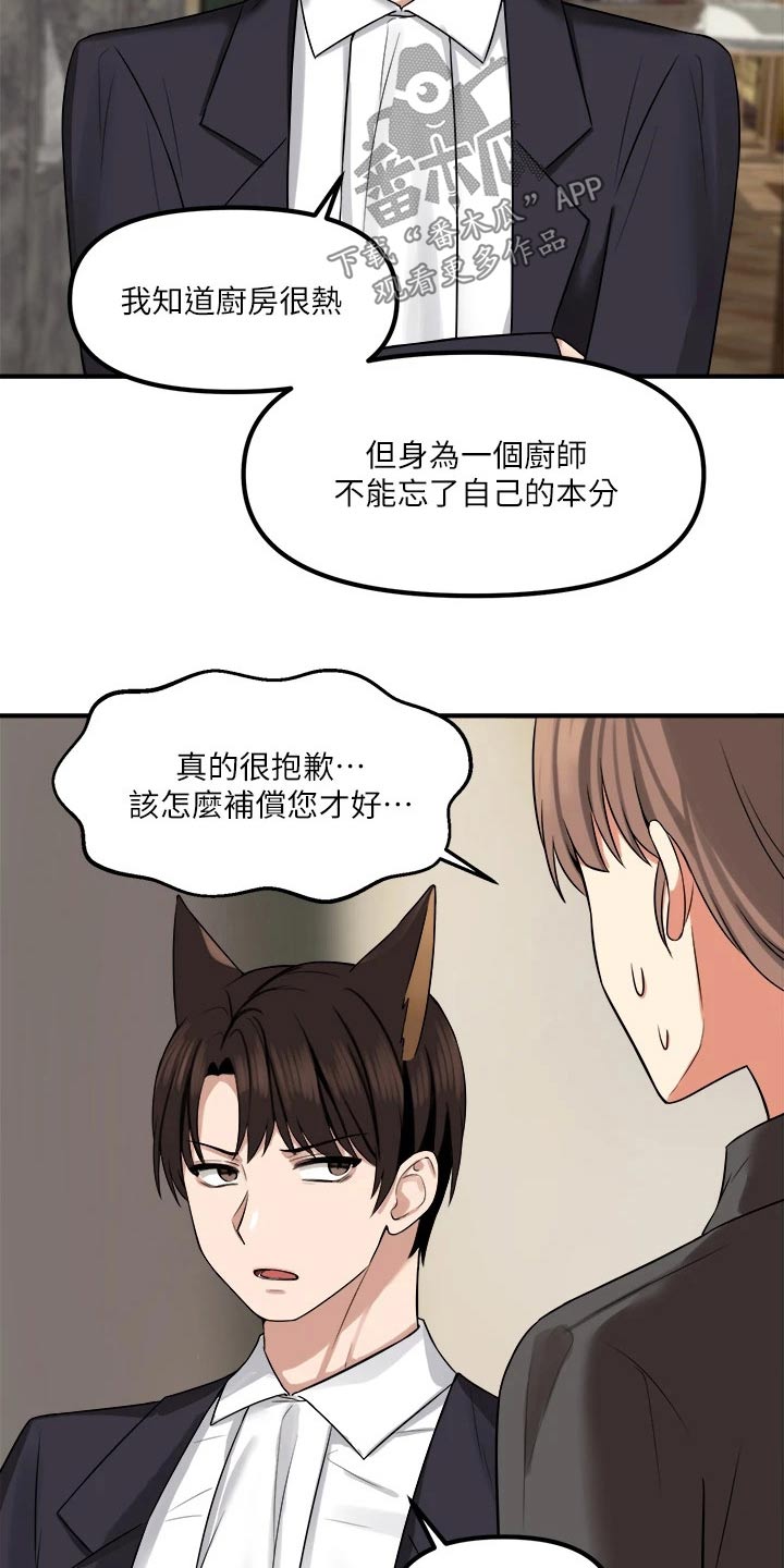第34章：害羞6