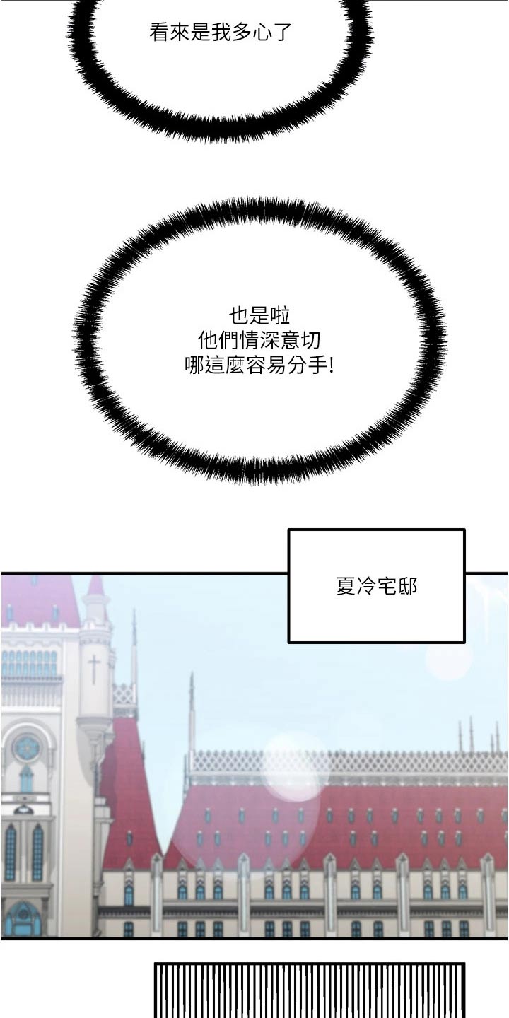 第63章：家族13