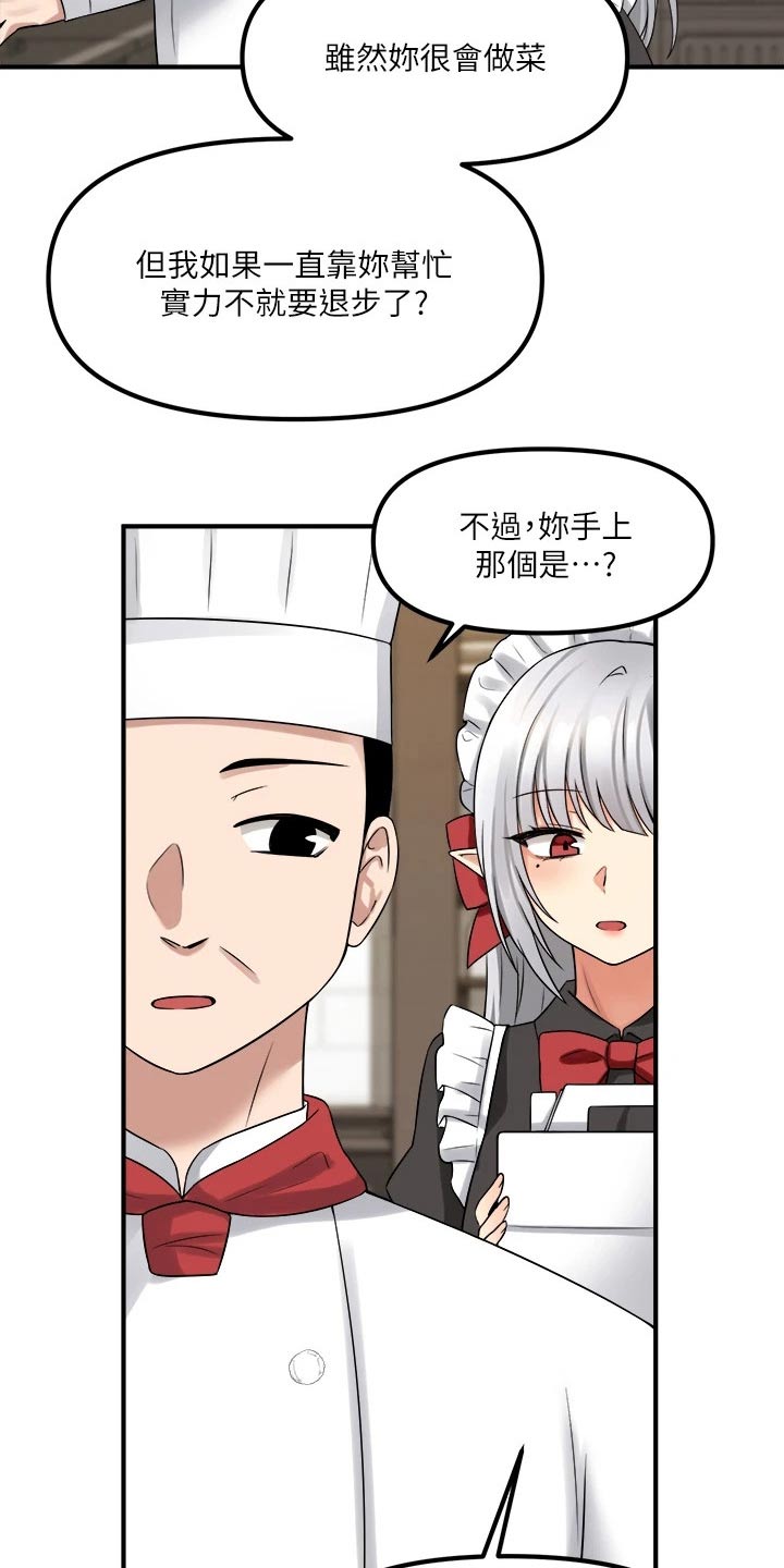 第40章：布丁18