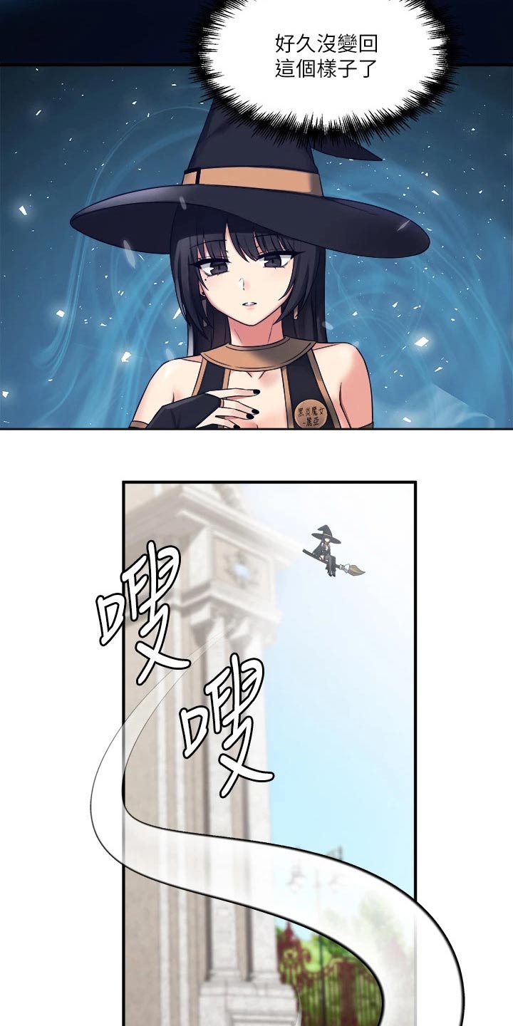 第37章：化身3
