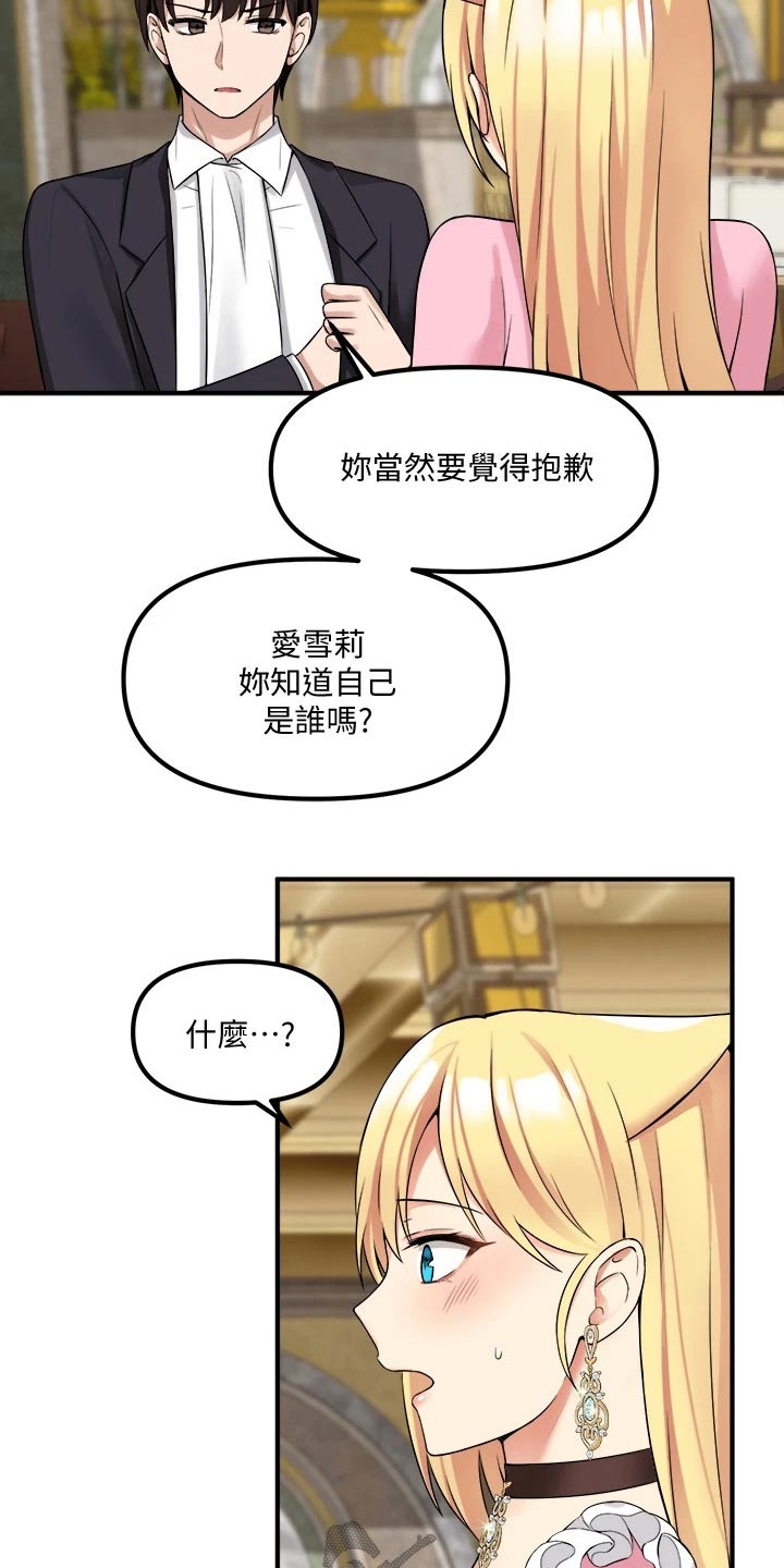 第34章：害羞22