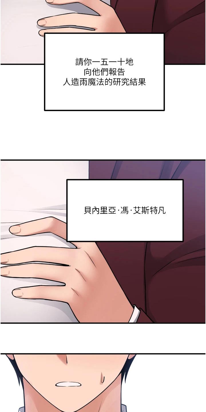 第87章：书信11