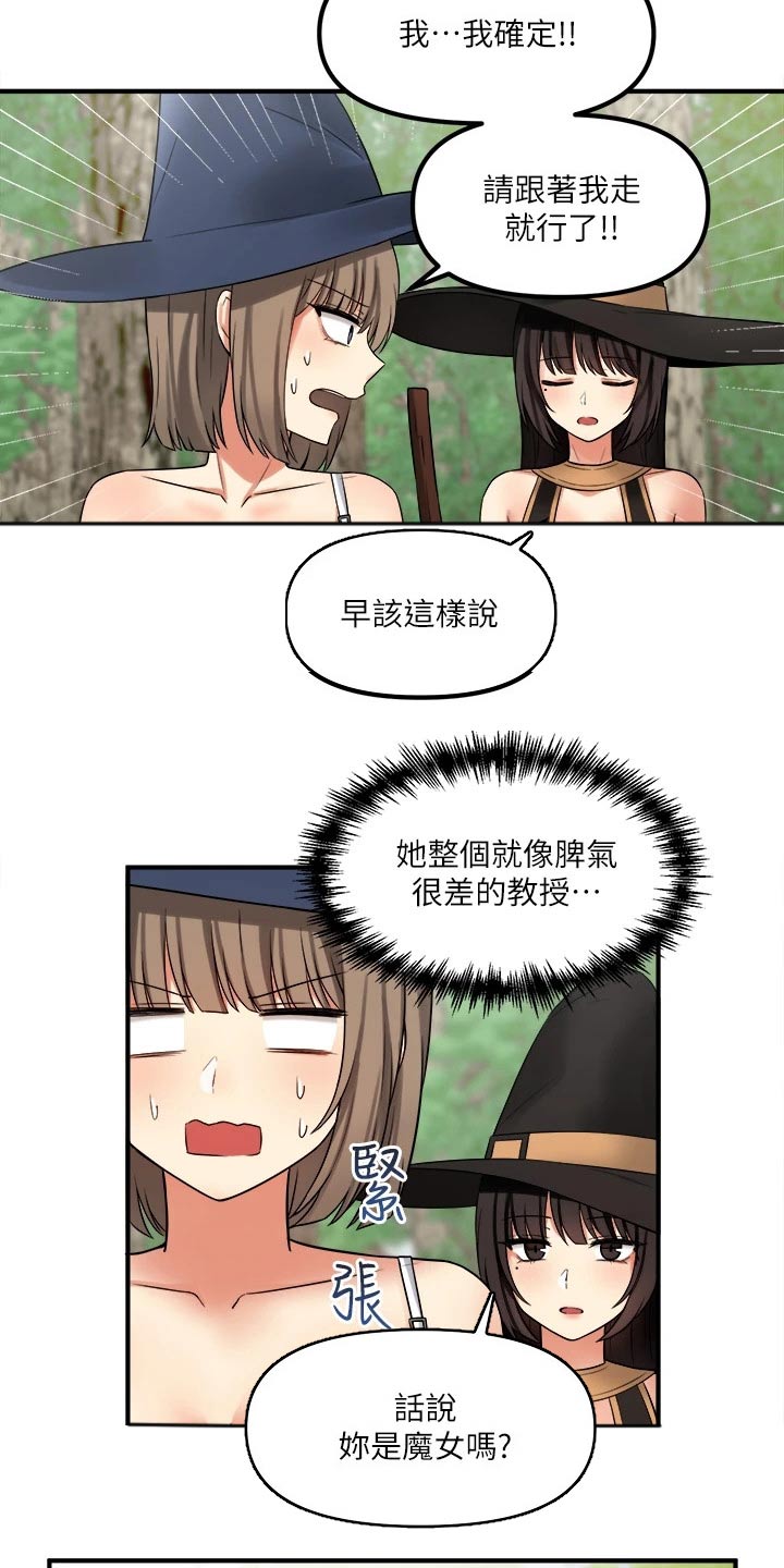 第38章：魔女9