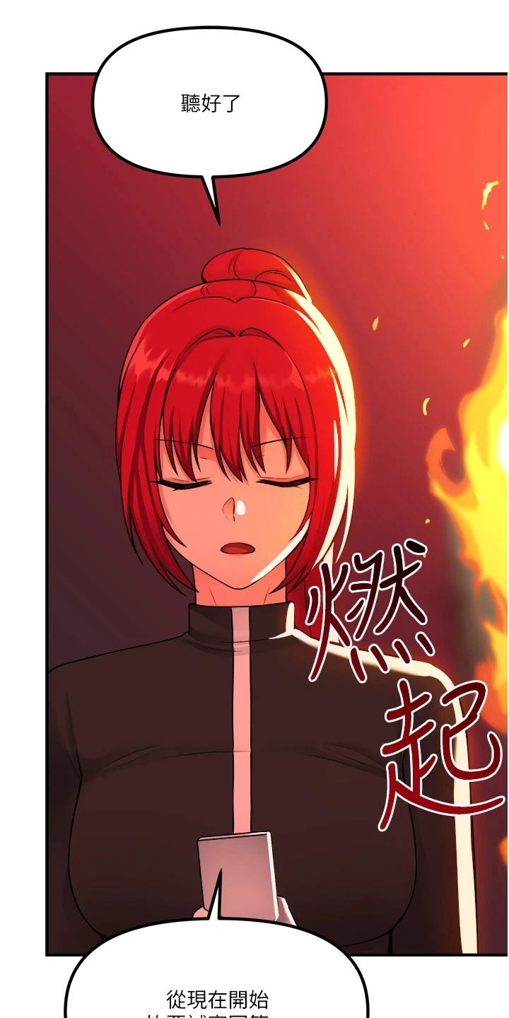 第58章：你干嘛19