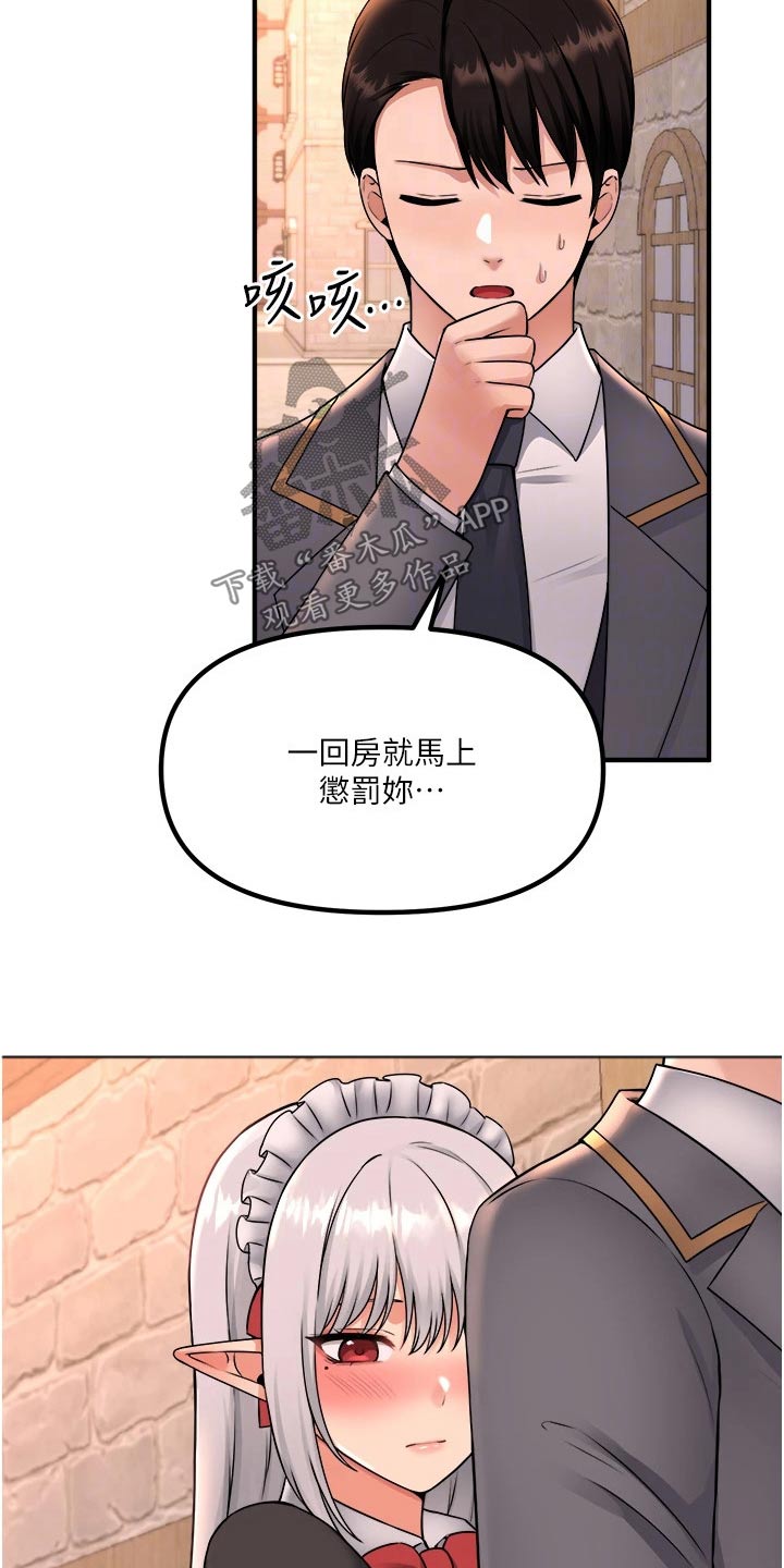 第75章：惩罚6