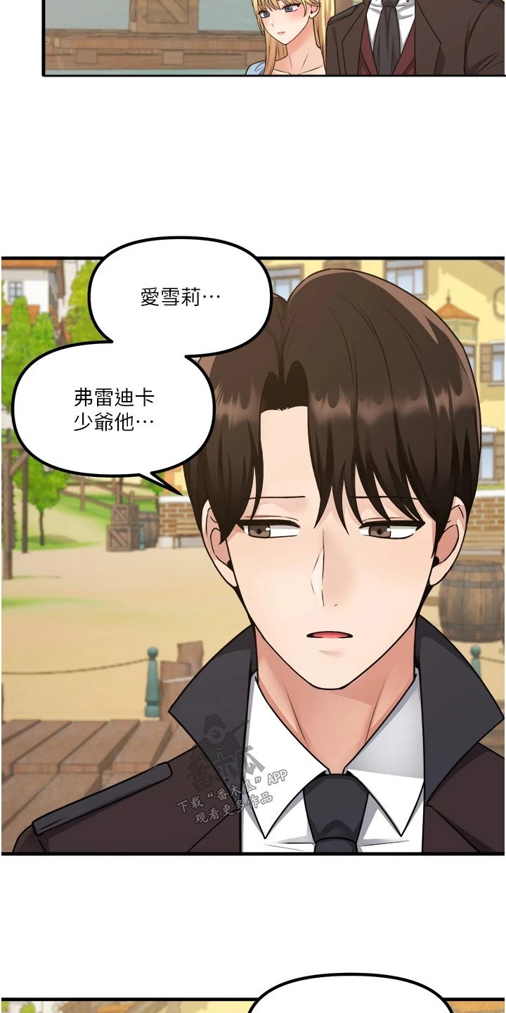 第105章：聊天12
