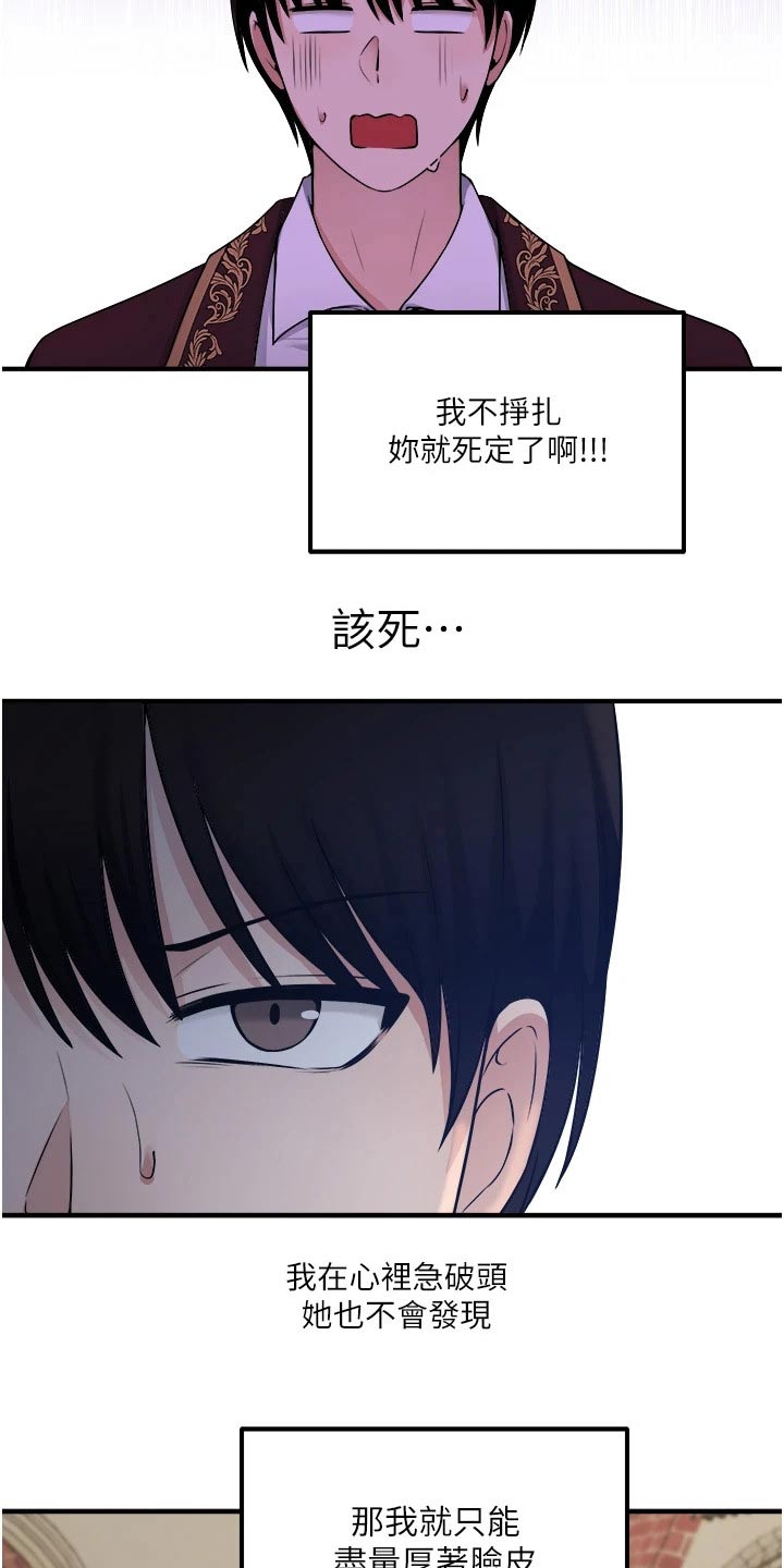 第57章：只能相信你3