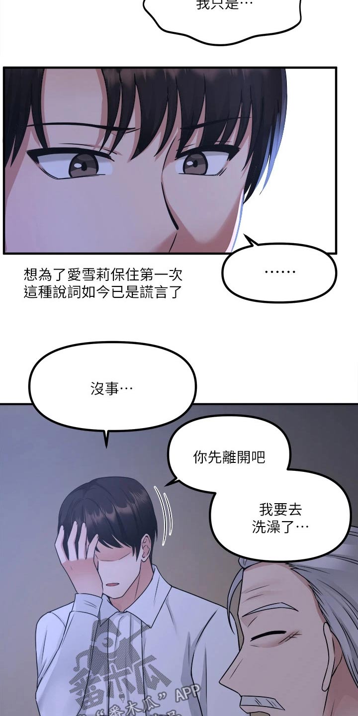 第49章：道具的力量4
