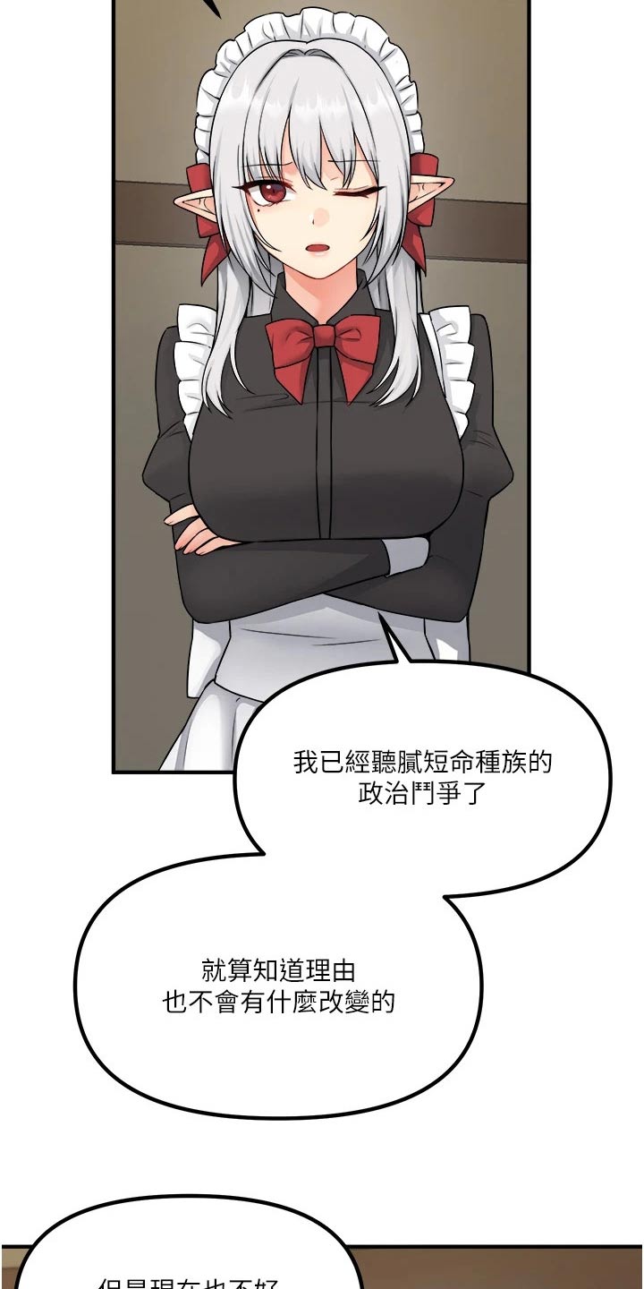 第59章：不对劲7