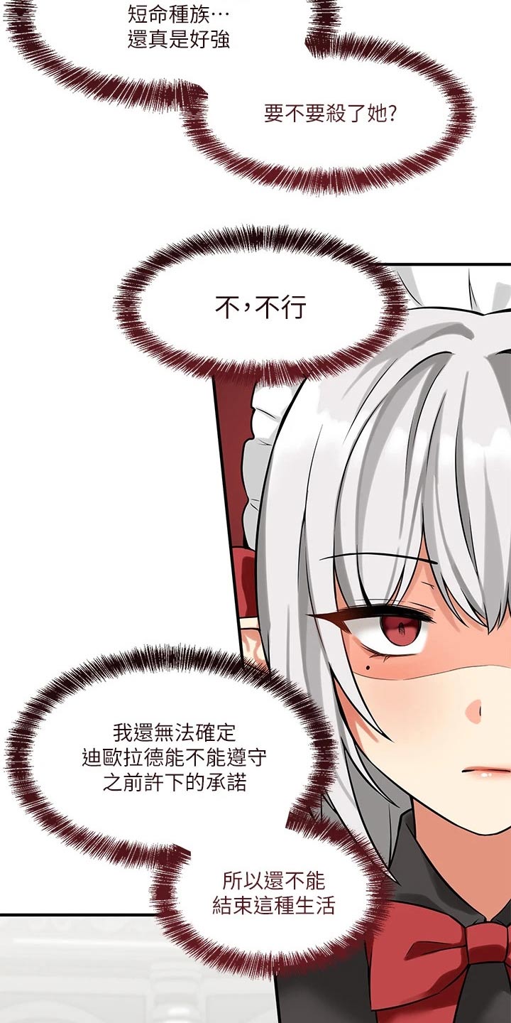第29章：针对15