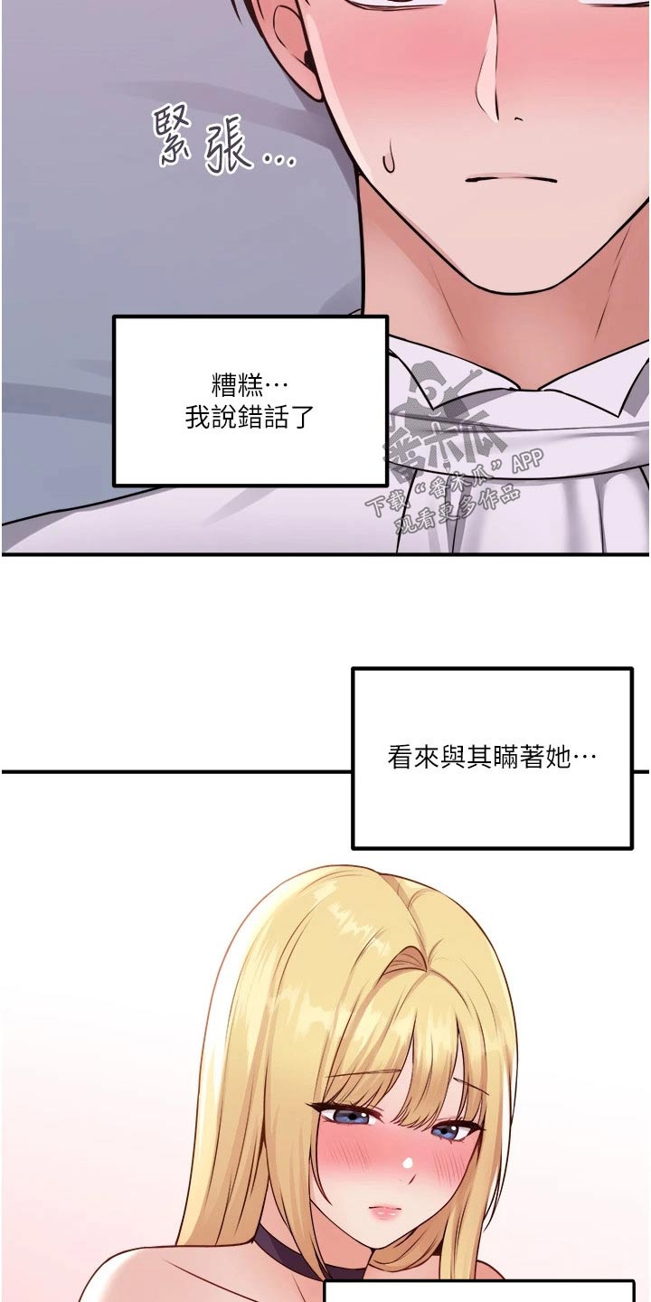 第71章：同样的方式3