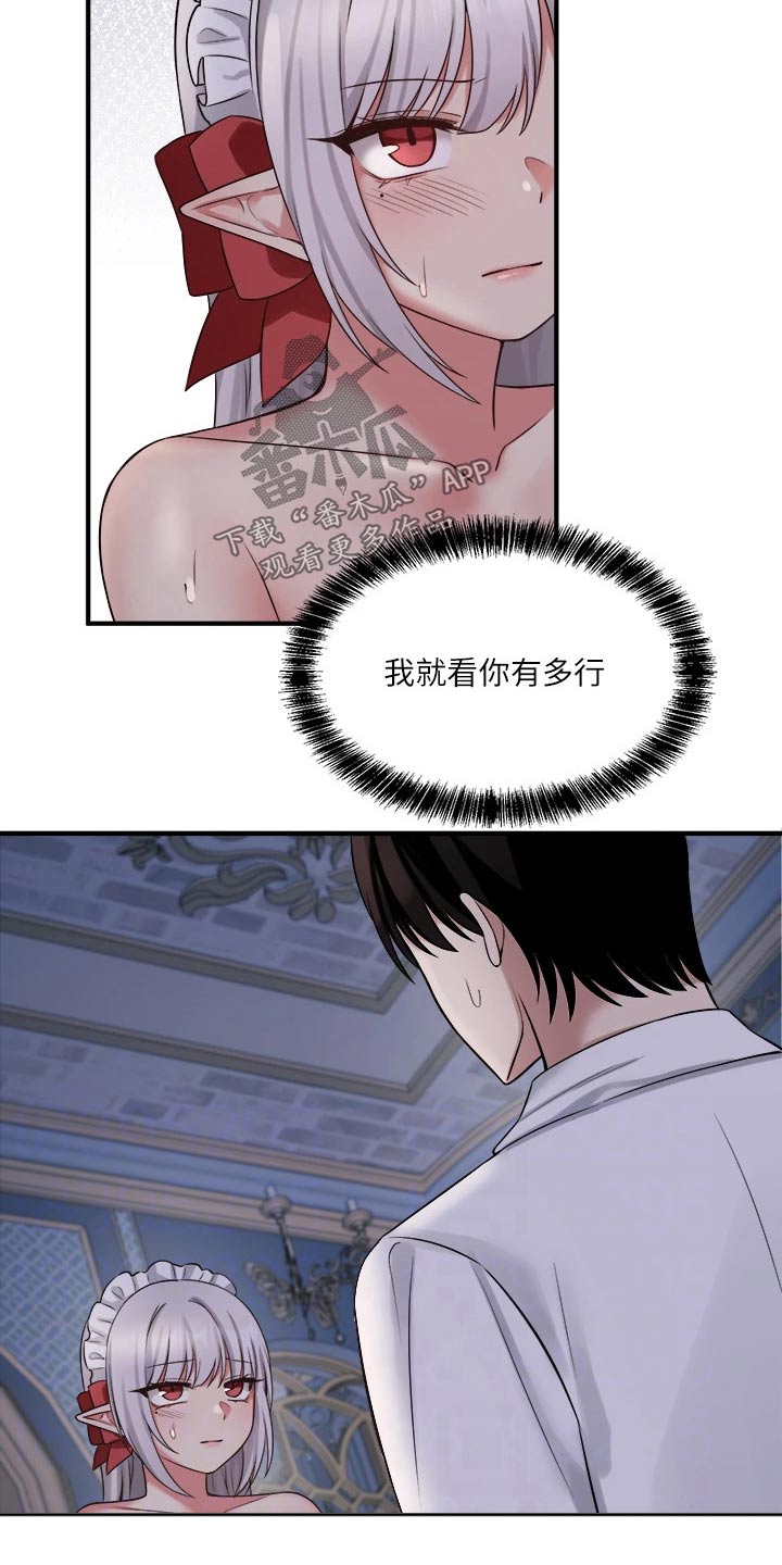 第46章：道具9