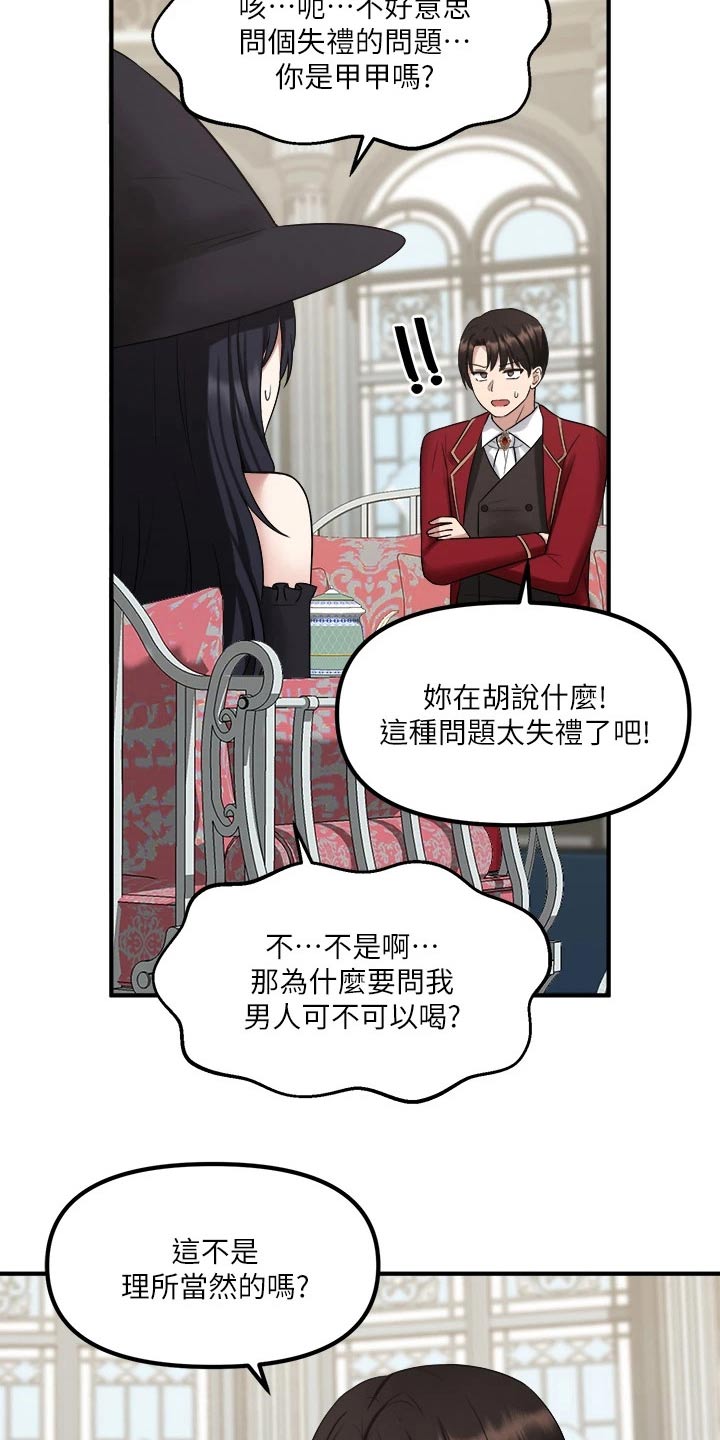 第44章：特效药8