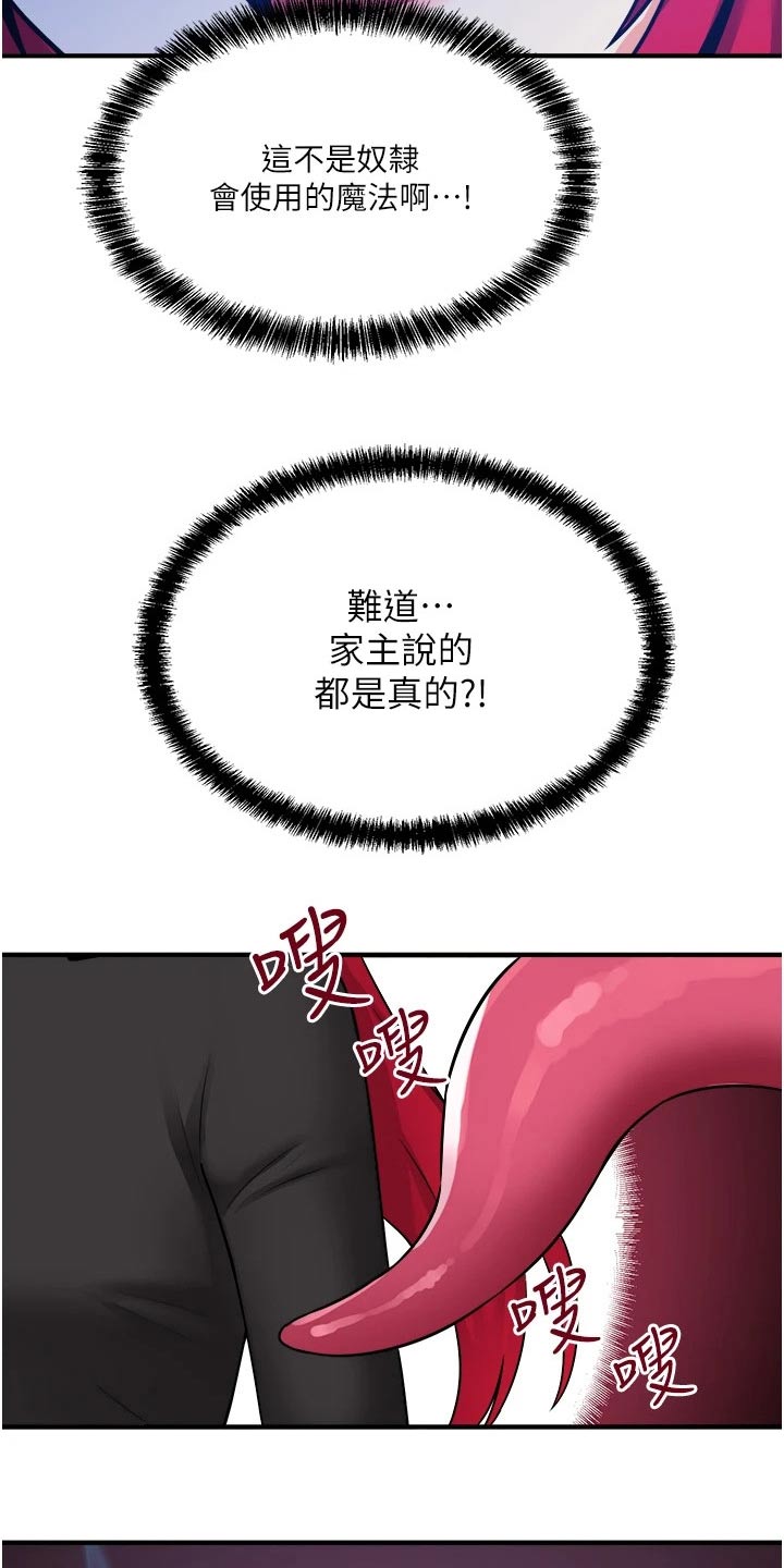 第58章：你干嘛24