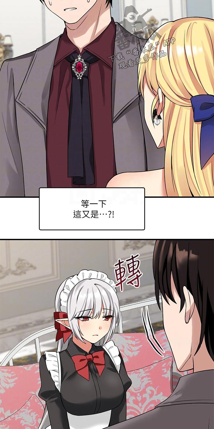 第30章：暗示7