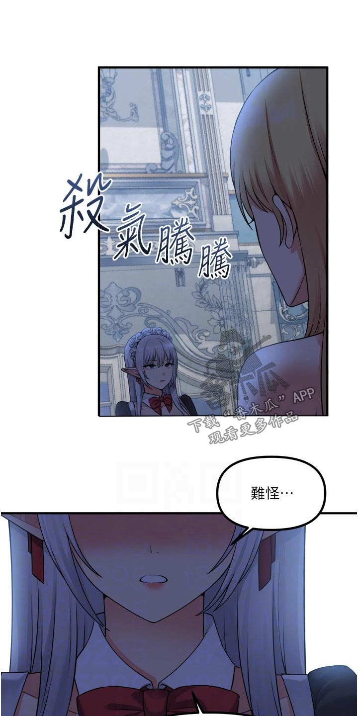 第83章：看到了19