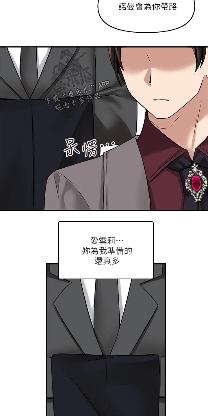 第31章：法院24
